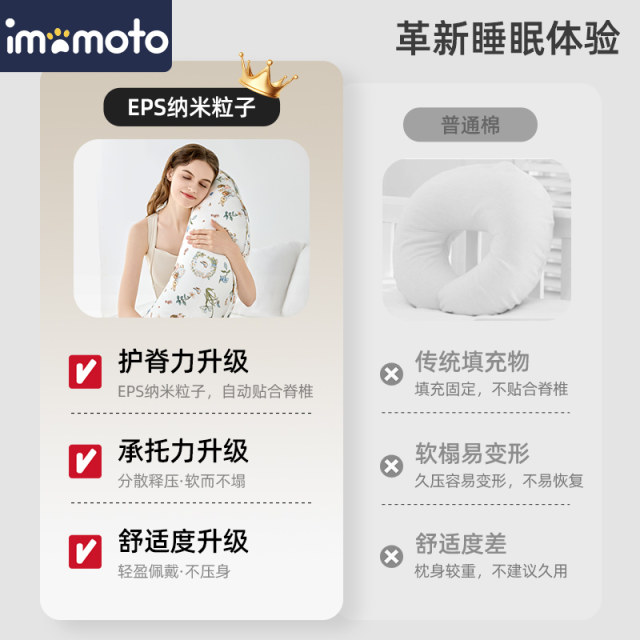 Imomoto multifunctional pillow ການຖືພາທັງຫມົດໃນຫນຶ່ງປະເພດປະຕິບັດ