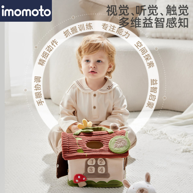 Imomoto sesele ຫຼິ້ນເຮືອນຂອງຂວັນຂອງຫຼິ້ນ