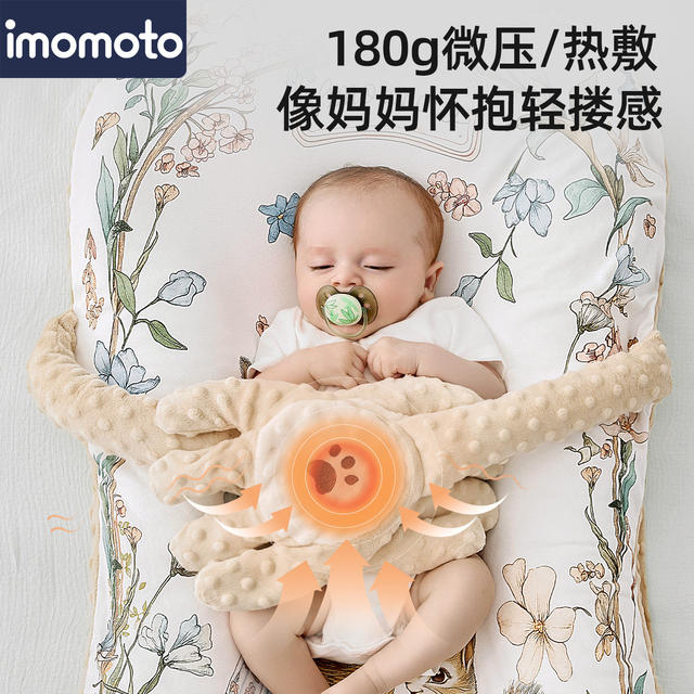Imomoto pats ເດັກນ້ອຍນອນຢູ່ໃນຕຽງນອນຢູ່ໃນຕຽງ