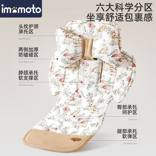 婴儿推车垫护颈透气新生儿宝宝出行垫棉垫推车配件四季通用婴儿车 - 图1