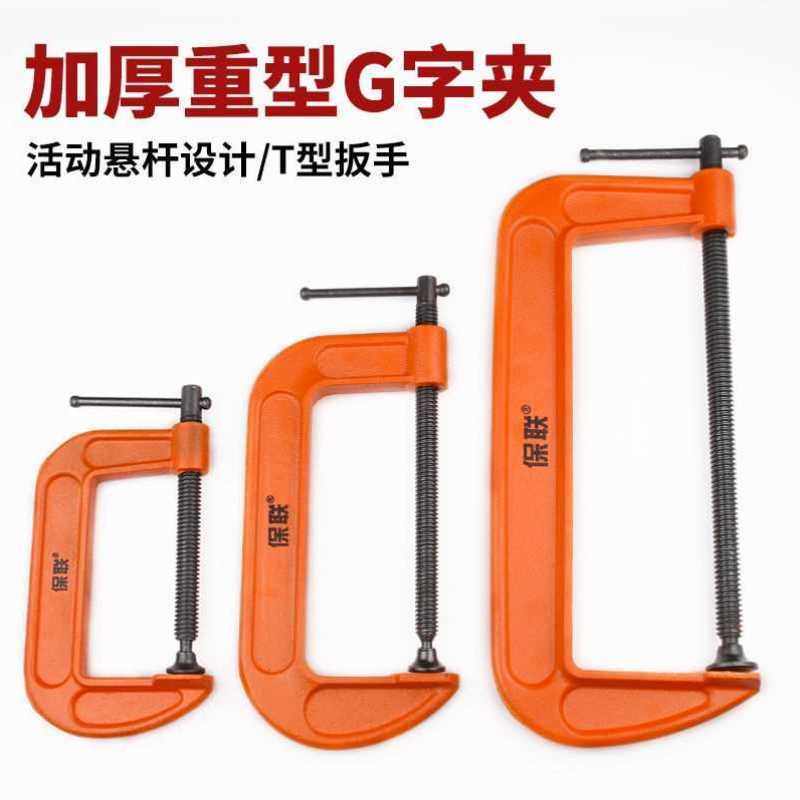 G字夹G型夹C型快速铁夹强力f木工多功能夹子夹夹具夹紧器_虎窝淘