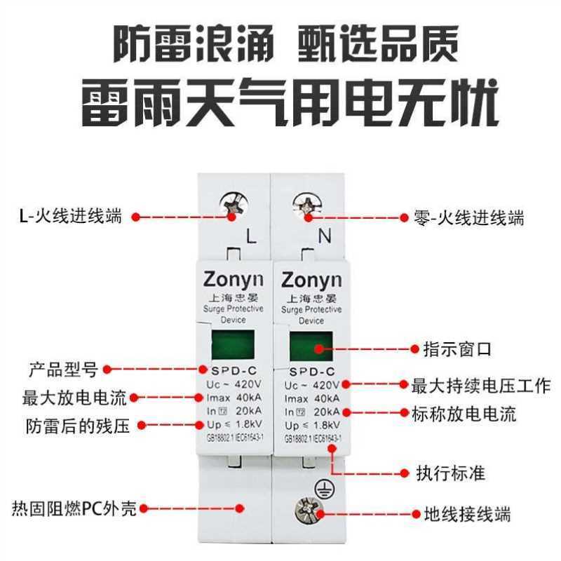 spd防雷浪涌保护器一级二级220v家用电源避雷模块电涌防雷器2p4p - 图3