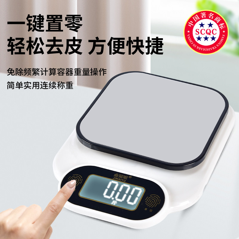 电子厨房秤家用小型克称烘焙精准称重器食物秤食品克重高精度天平_虎窝淘