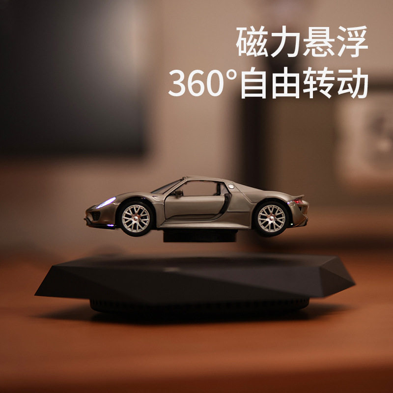 磁悬浮摆件汽车模型正版保时捷送男孩创意礼物情人节黑科技玩具,淘宝优惠券,粉丝福利购,淘宝优惠卷