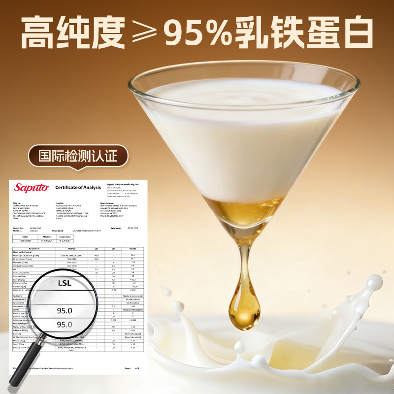 卡乐田儿童免疫球乳铁蛋白牛初乳增强提高送婴幼儿童食谱