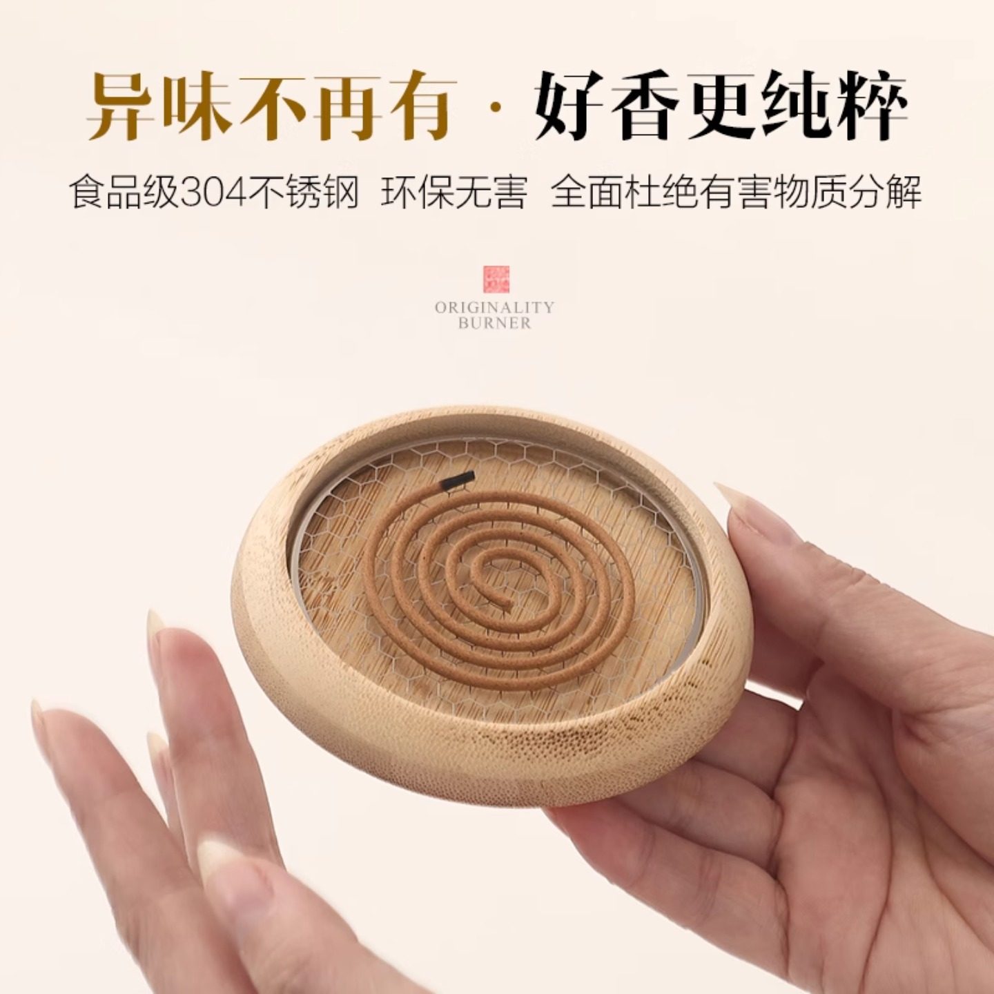 蚊香架盘香架线香卧香盒防火棉香炉垫不锈钢香网香炉防火网垫盘托,淘宝优惠券,粉丝福利购,淘宝优惠卷