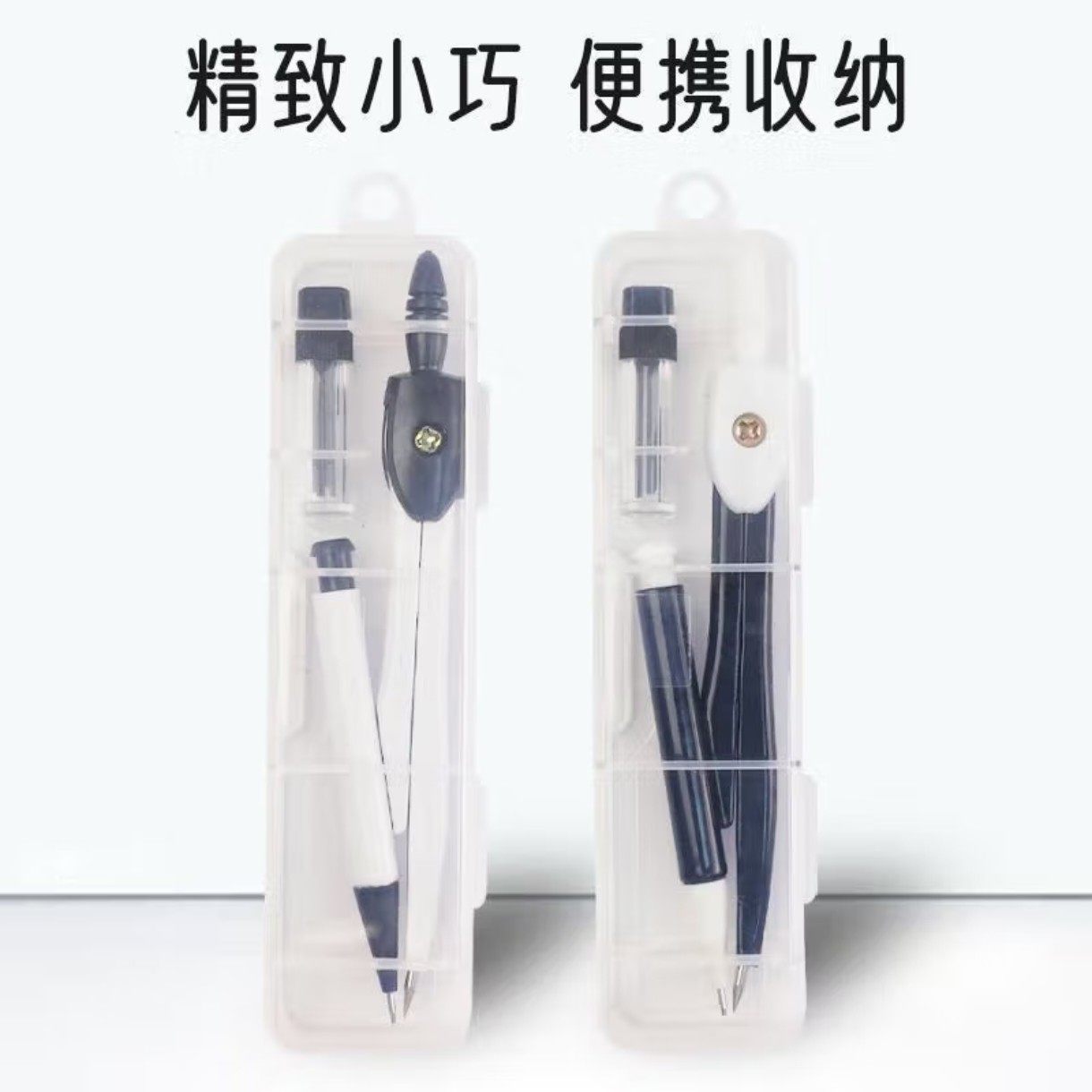 金属圆规小学生初中生考试专用几何教学绘图文具用品数学文具套装,淘宝优惠券,粉丝福利购,淘宝优惠卷