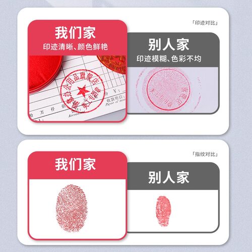 印泥印台红色速干印章印尼按手印油财务专用指纹盖章多规格可选 - 图0