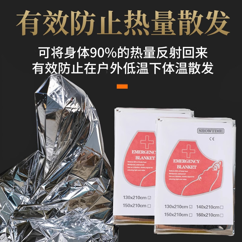 应急保温毯户外防冻救生毯野外急救毯求生毯铝膜防寒毯旅行多功能,淘宝优惠券,粉丝福利购,淘宝优惠卷