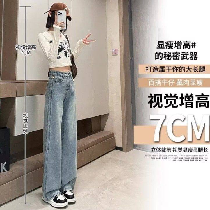 遮胯高腰阔腿牛仔裤女春秋款显瘦垂感梨型身材粗腿宽胯浅色直筒裤,淘宝优惠券,粉丝福利购,淘宝优惠卷