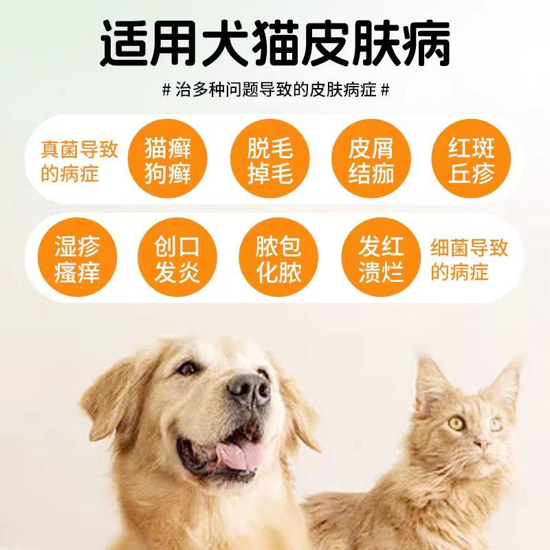 派维万肤抒复方酮康唑软膏宠物猫咪狗狗用真菌猫藓皮炎皮肤病药膏,淘宝优惠券,粉丝福利购,淘宝优惠卷