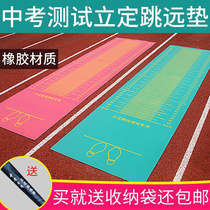 Liding High Jump Test Special Mat Indoor Training Equipment Mat Floor Stickup Non-slip Middle School Elementary School Students Home Sports