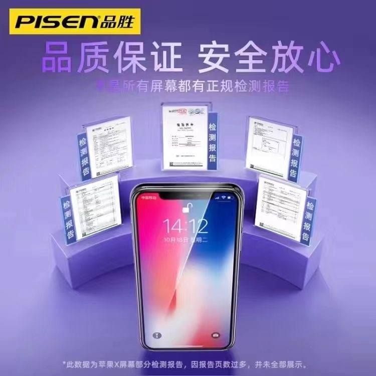 品胜适用于苹果X屏幕总成XS手机屏幕iPhoneXR/xsmax/11屏幕11pro/11promax/12更换12pro/12promax屏幕总成-图1