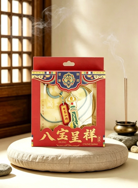 五台山文殊智慧剑刺绣上岸挂件