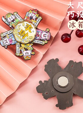 五台山五路财神旋转冰箱贴喜庆来财居家饰品景区文创特色纪念品