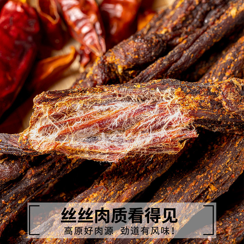 西藏特产风干干细条袋装麻辣牦牛肉 岗嘎牦牛食品牛肉类