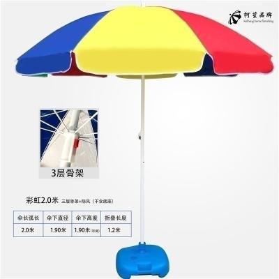 可移动室外夏季大C太阳伞五彩户外摆摊做生意遮阳活动特大号挡雨