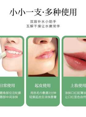 凡士林唇膏滋润保湿补水防干裂凡士林润唇膏减淡唇纹唇膏保湿