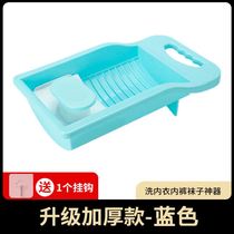 Sloth washing socks Divine Instrumental Underwear underwear washboard Students Dormitory Laundry Board Mini Laundry Basin Simple Washboard