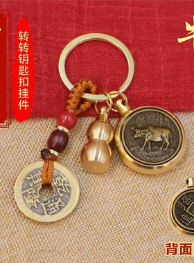 黄铜十二生肖转钱手把件钥