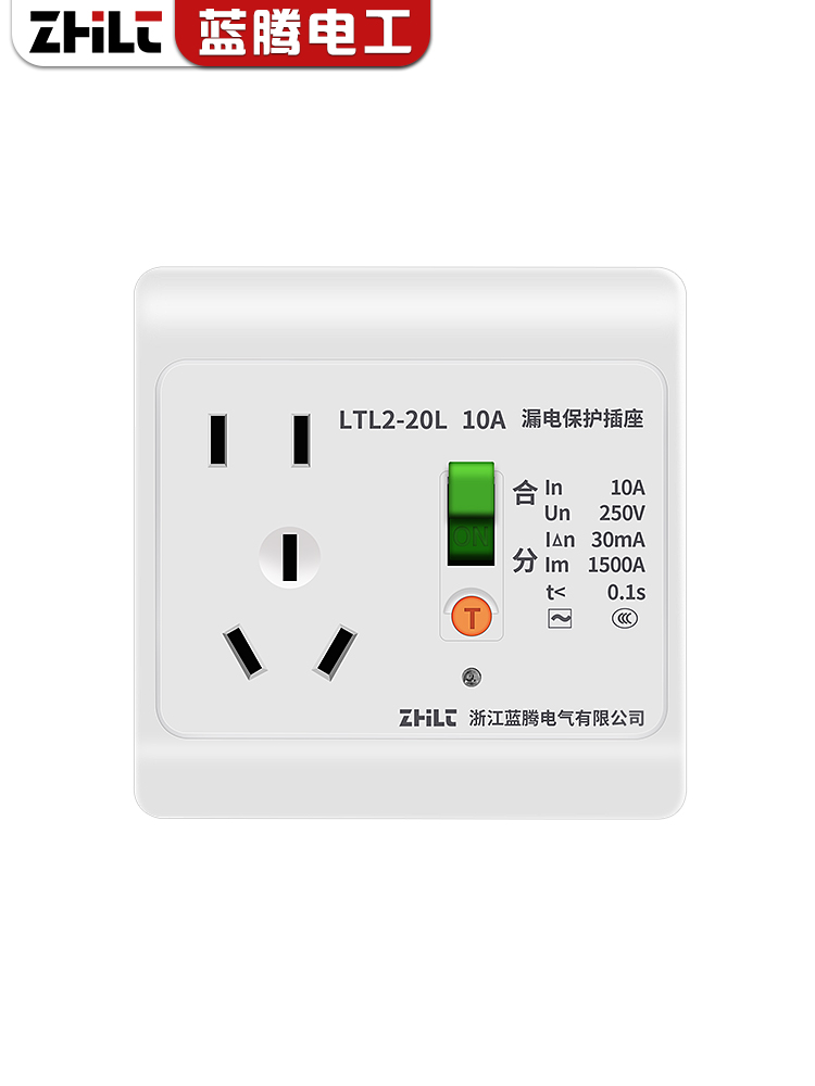 蓝腾空调漏电保护插座16A电热水器漏电插座10A家用漏保带开关插座-图3