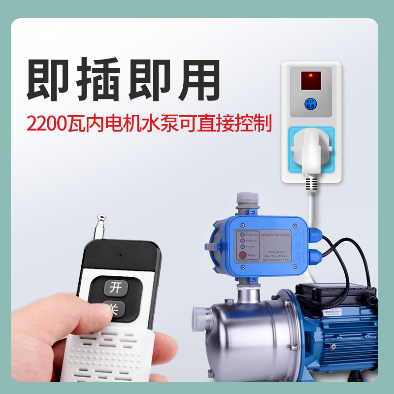 遥控智能无线远程控制220v插座开关 蓝腾电工遥控开关