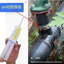 pe material welding special glue high-pressure water pipe complet ppr hot melt welding head leaks repair high temperature resistant PVC