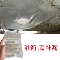 Engineering Machinery Wagon Tank Oil Tank Oil Spill Repair Special Glue Oil Tank Tubing Joint Slit Seal Leakage High Temperature Resistant