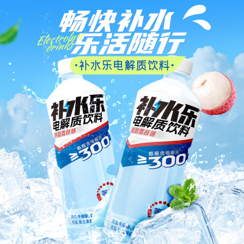 【新品】达利园电解质水补水乐550ml海盐荔枝味多规格0脂健身饮料 - 图1