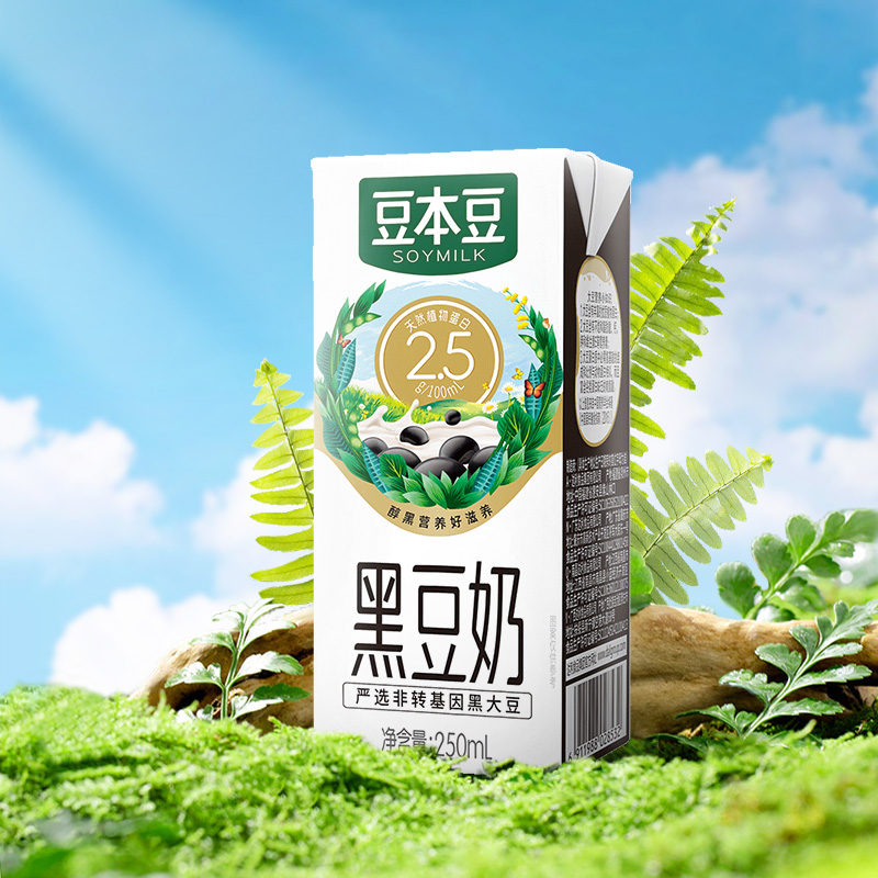 豆本豆原味芝麻黑豆奶250ml*20盒整箱营养健康学生早餐植物蛋白奶
