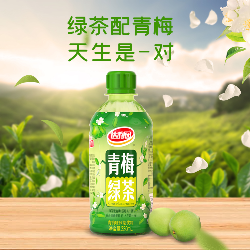 达利园青梅绿茶330ml*6瓶饮料小瓶官方果味茶酸甜夏季露营囤货 - 图0