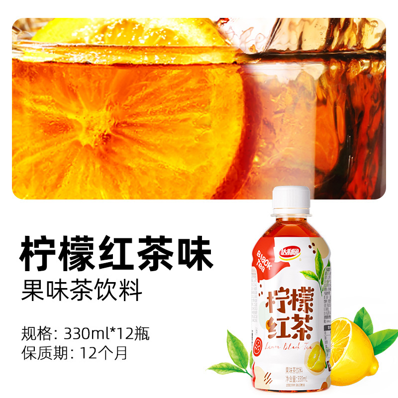 【新品】达利园白桃乌龙茶330ML*12瓶  柠檬红茶果味茶聚餐饮品