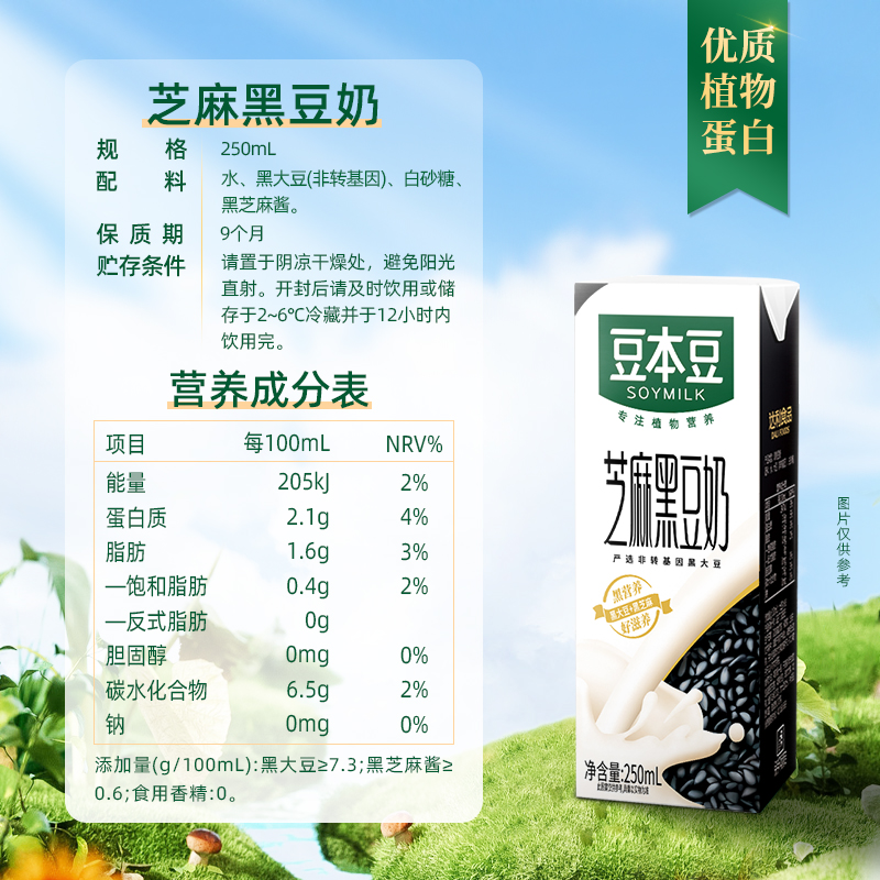 达利园花生牛奶豆本豆原味芝麻黑豆奶250ml组合装植物早餐奶饮品