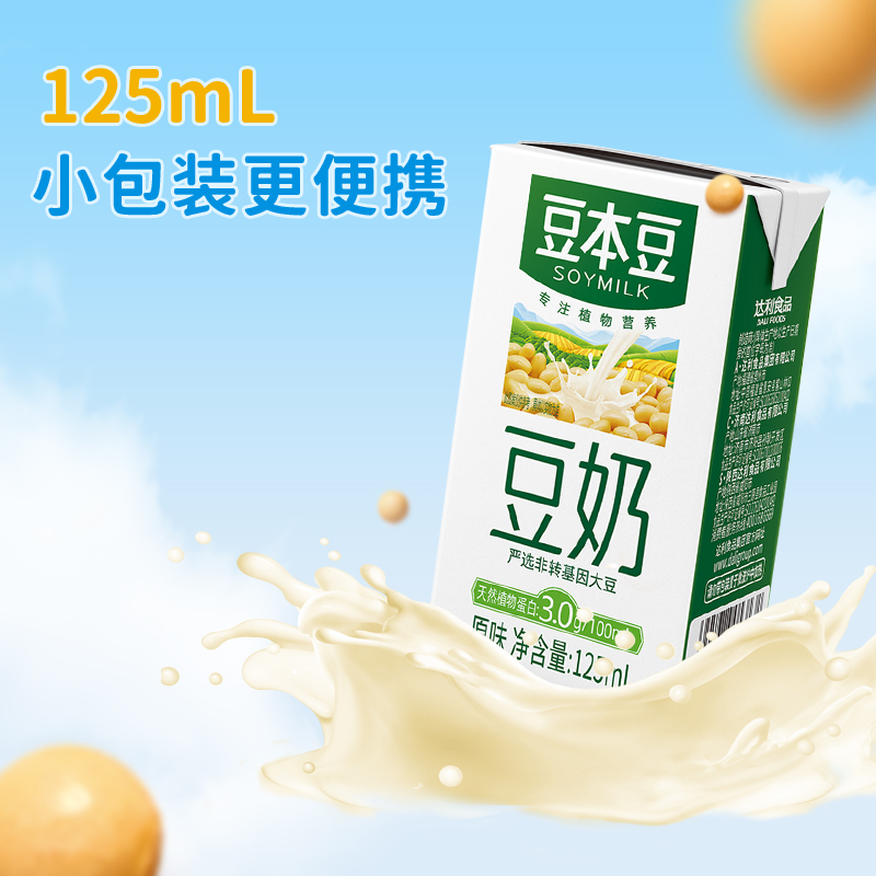 豆本豆原味豆奶125ml*6盒迷你装儿童营养早餐奶大豆植物蛋白饮料