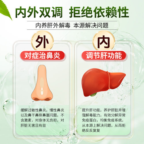 宝叶堂澳门敏肝宁敏舒宁鼻敏宁过敏性鼻炎慢性鼻炎鼻塞菜鸟进口药-图2