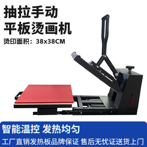 烫画机烫金机热转印压烫机热压机热转印烫画机服装短袖T恤高温烫 - 图0