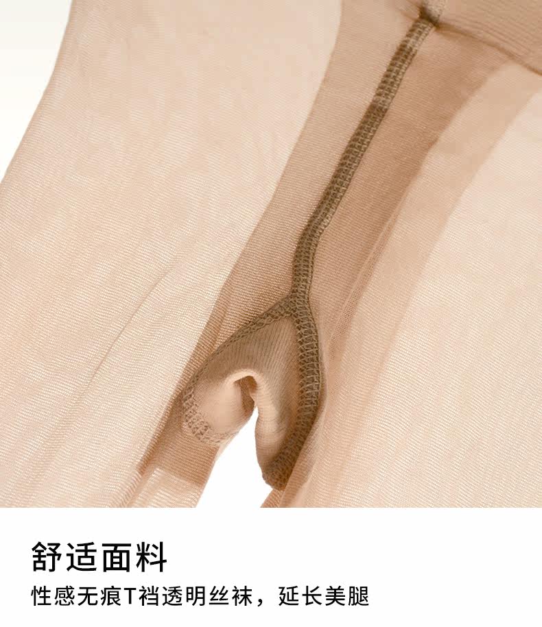 亲肤丽春秋季哑光性感透明连裤袜 亲肤丽连裤袜/打底袜