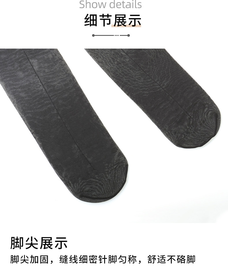 亲肤丽春夏秋季女士背线纯色丝袜子 亲肤丽连裤袜/打底袜