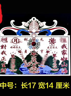 纯铜彩绘山海镇铜牌挂件八卦图客厅摆件大门对门铜牌石敢当挂饰