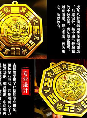 纯黄铜虎头牌八卦镜老虎