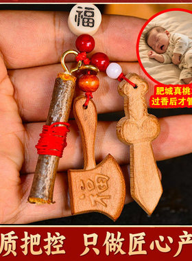 真品泰山东南桃木枝天然桃木打鬼