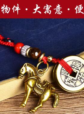 纯铜马上赢钱挂件打麻将