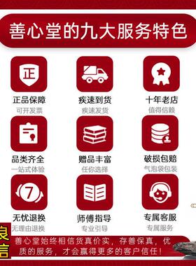 善心堂伞绳五帝钱转真品