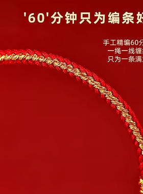 2026马年红绳手链本命年好运手绳