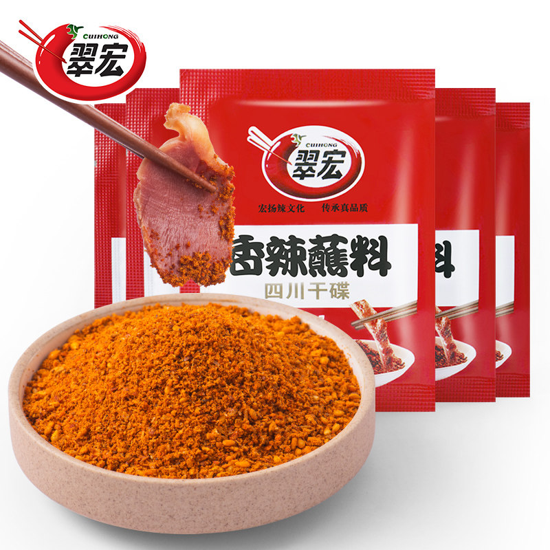 翠宏香辣蘸料3g*50袋小包装家用四川火锅干碟辣椒面烧烤微辣特香_虎窝淘