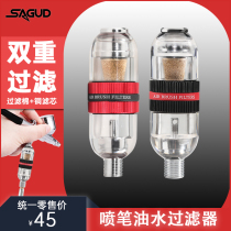 SAGUD Gas Moisture Separator Spray Pen Tail Water Separating Oil-Water Filter 1 8 Caliber Apply