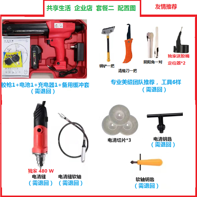 美缝电动胶枪出租借用租赁全自动瓷砖清缝机美缝剂双管打胶施工具,淘宝优惠券,粉丝福利购,淘宝优惠卷