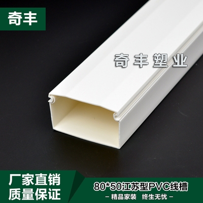 i pure white new material 80 * 50 thickened pvc trunking flame retardant trunking plastic trunking ultra high toughness 2022