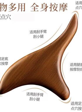 金丝檀木足底按摩器点穴经络棒