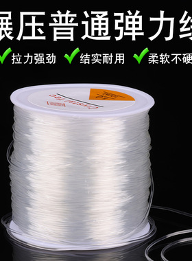 水晶线弹力线串珠子手串线耐磨